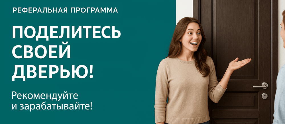 Реферальная программа Ермолино